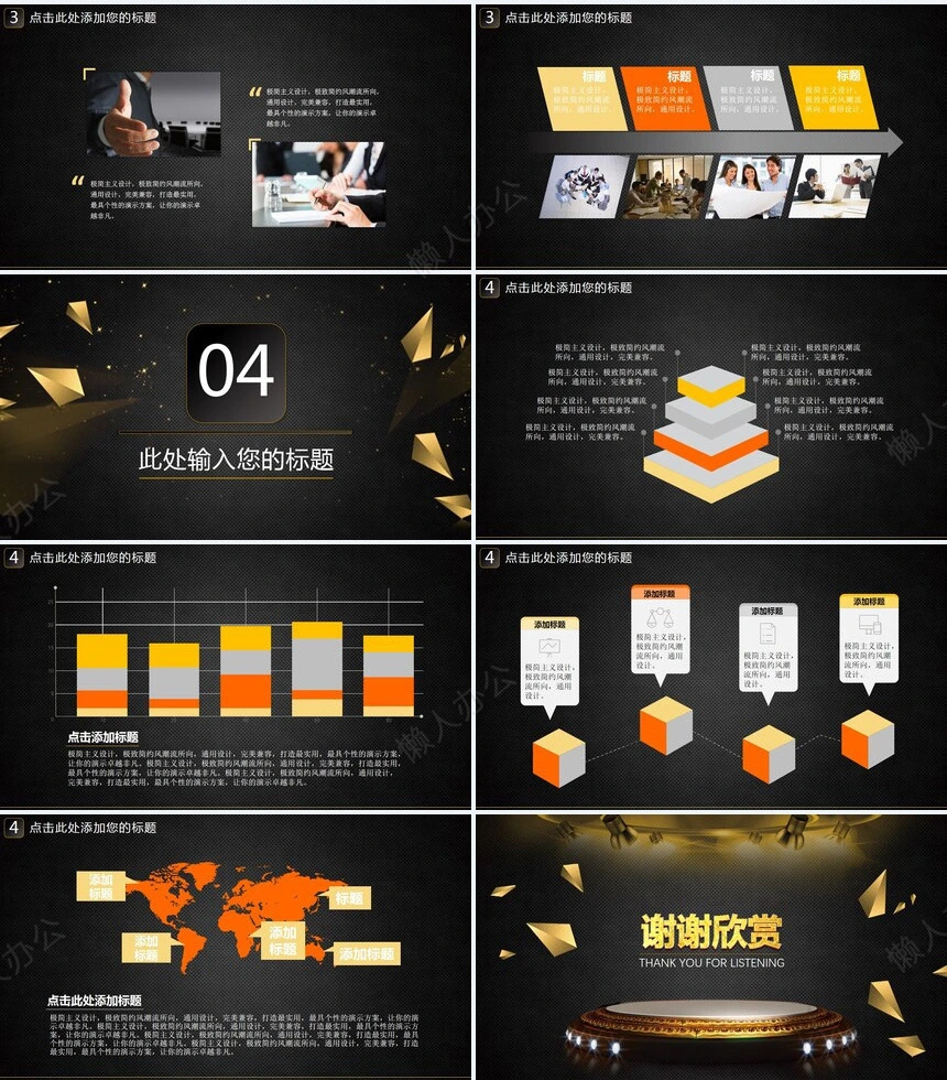 2023年终盛典PPT模版