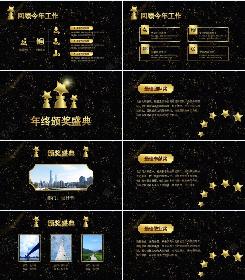 2023网络公司年度盛典颁奖晚会