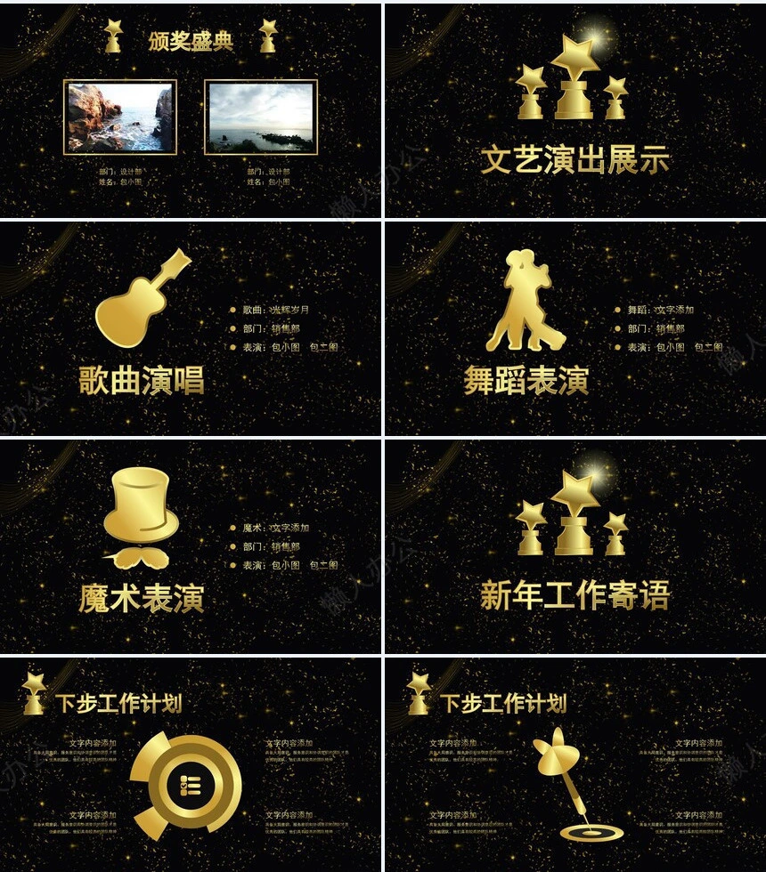 2023网络公司年度盛典颁奖晚会