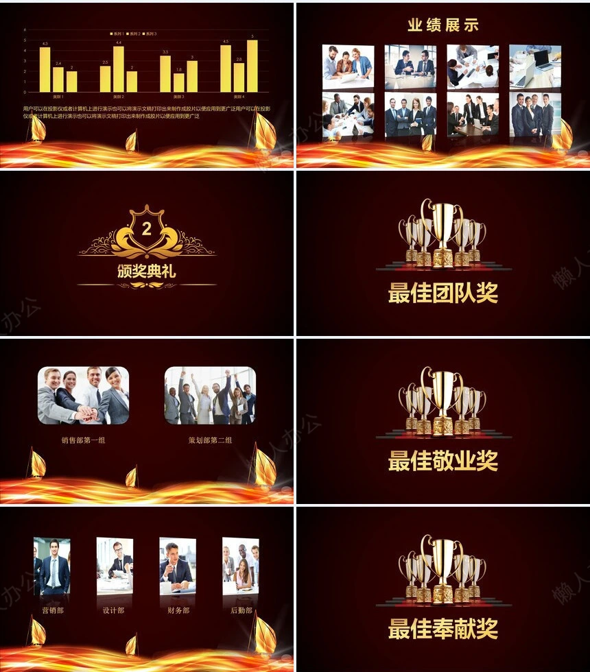 上海XXX公司年会策划颁奖典礼PPT模板