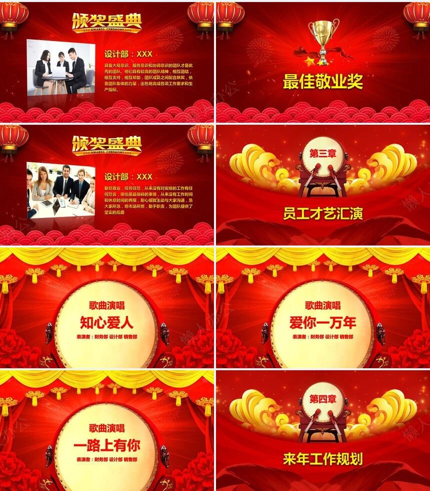 企业开门红年会总结誓师大会PPT模板