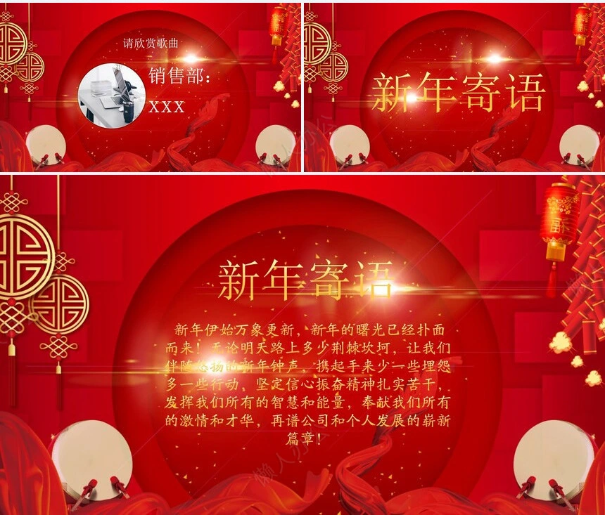 倒计时20XX-20XX年XX度集团颁奖典礼