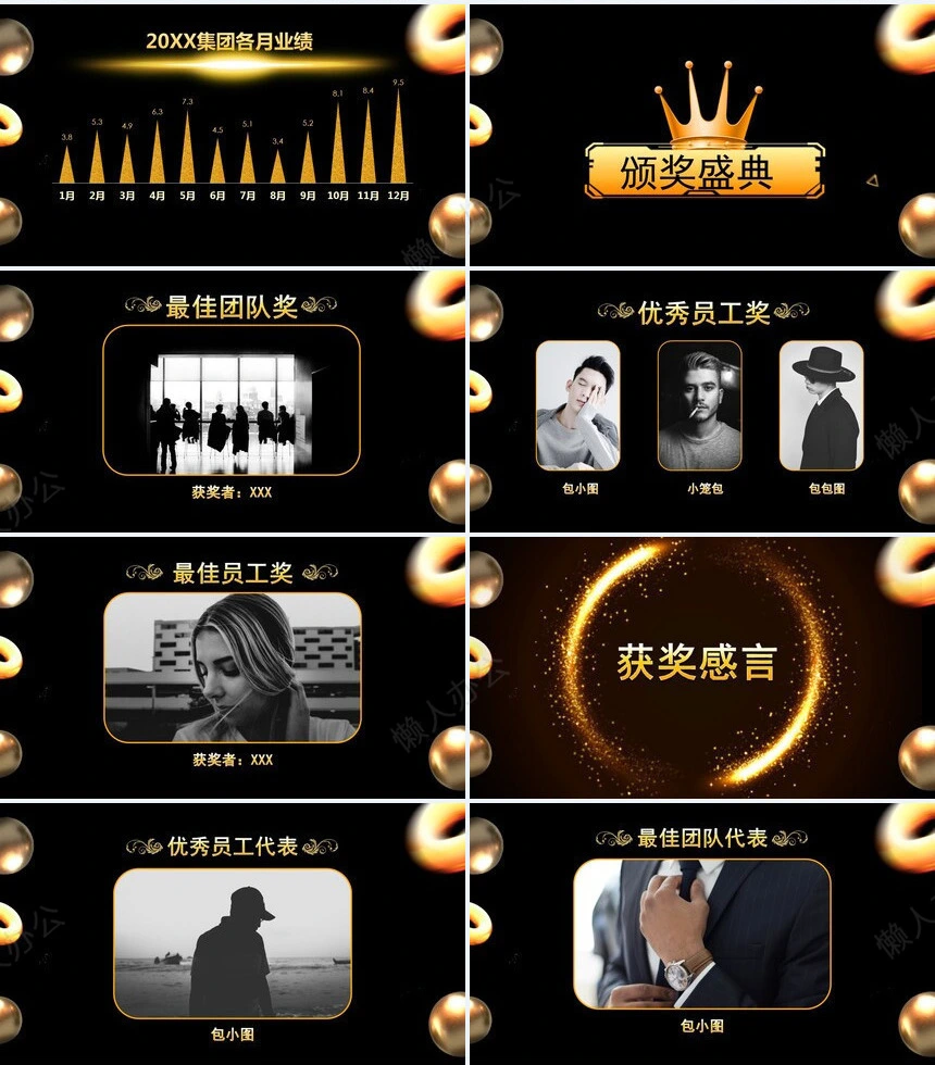 倒计时年度盛典PPT模板