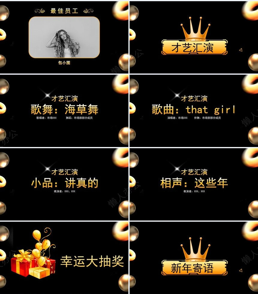 倒计时年度盛典PPT模板