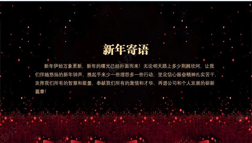 公司誓师大会年度总结PPT模板