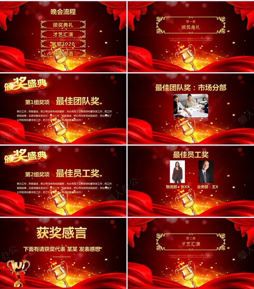 动态倒计时企业誓师大会PPT模板