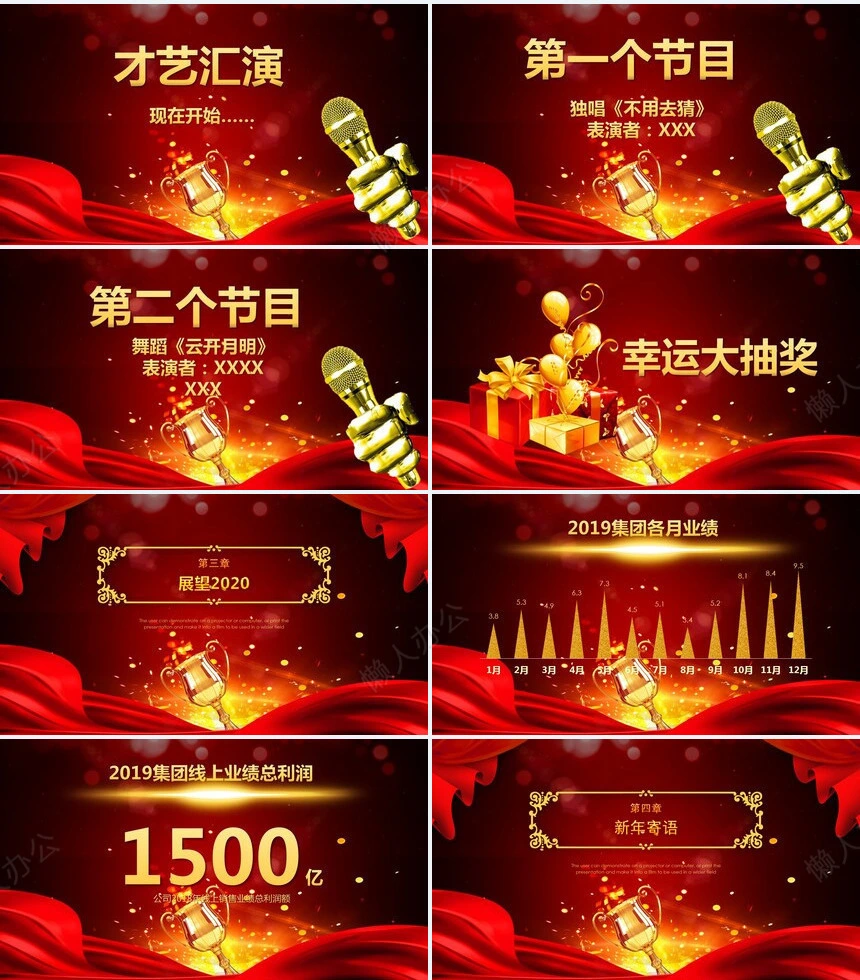 动态倒计时企业誓师大会PPT模板