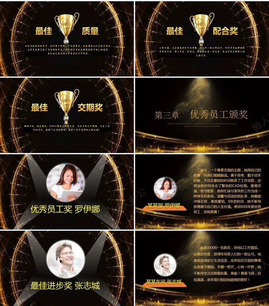 动态倒计时十年辉煌感恩有你年会颁奖典礼ppt模板