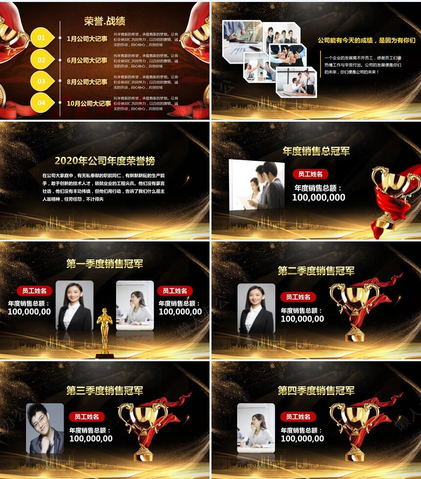 动态倒计时年度荣誉之夜通用PPT模板