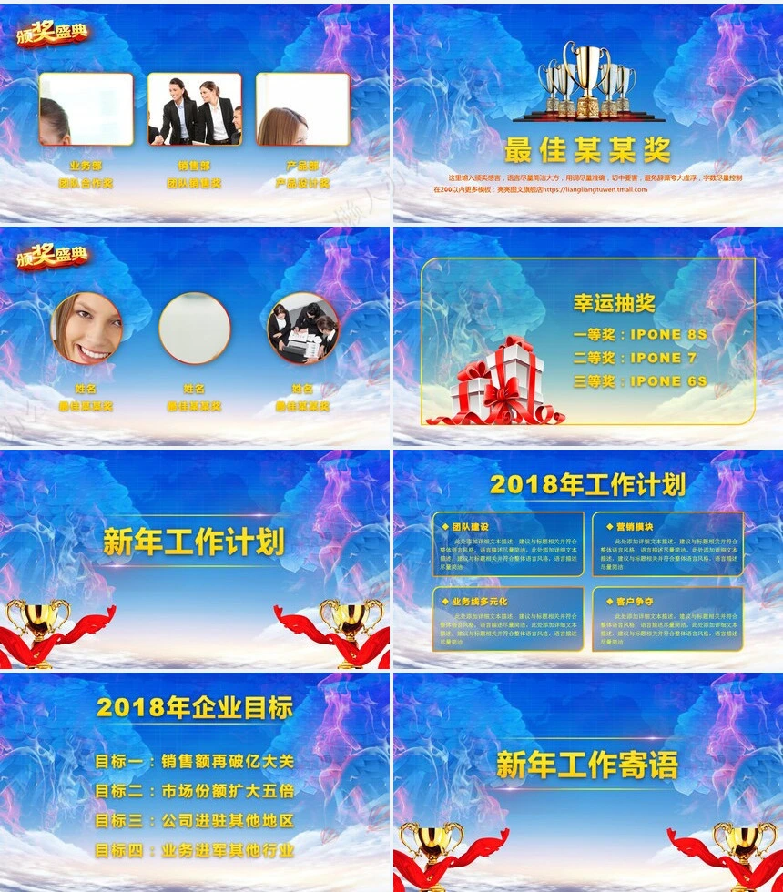 大气企业年会暨颁奖典礼PPT模板