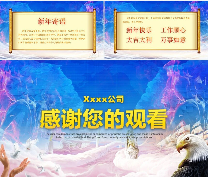 大气企业年会暨颁奖典礼PPT模板