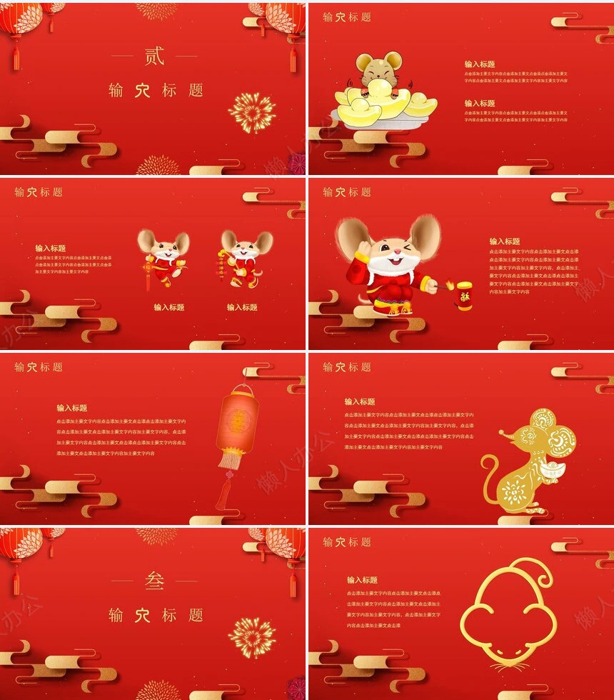 年会盛典晚会PPT模板