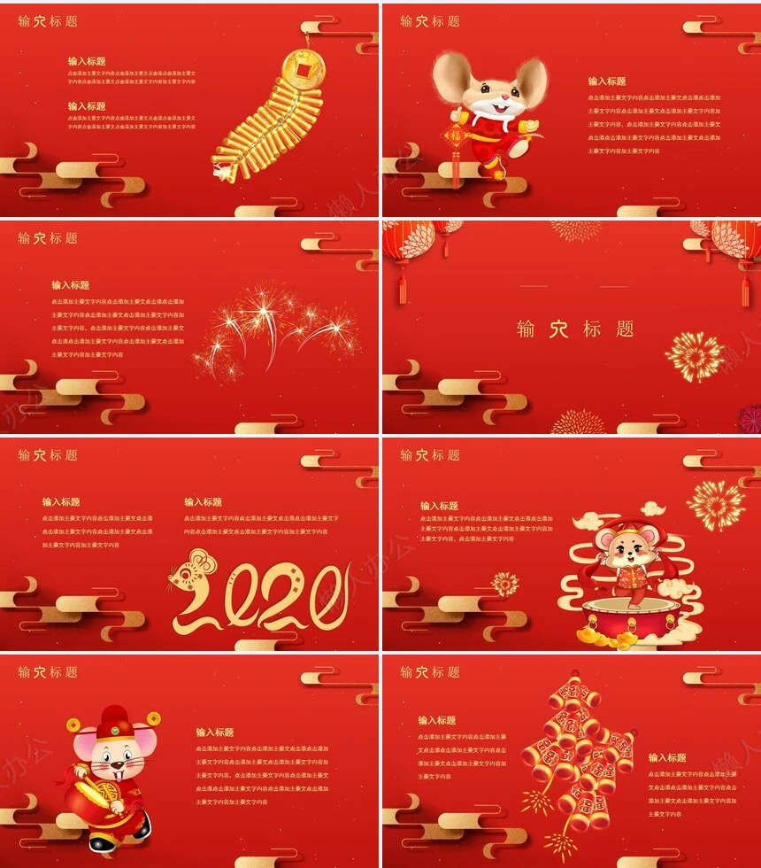 年会盛典晚会PPT模板