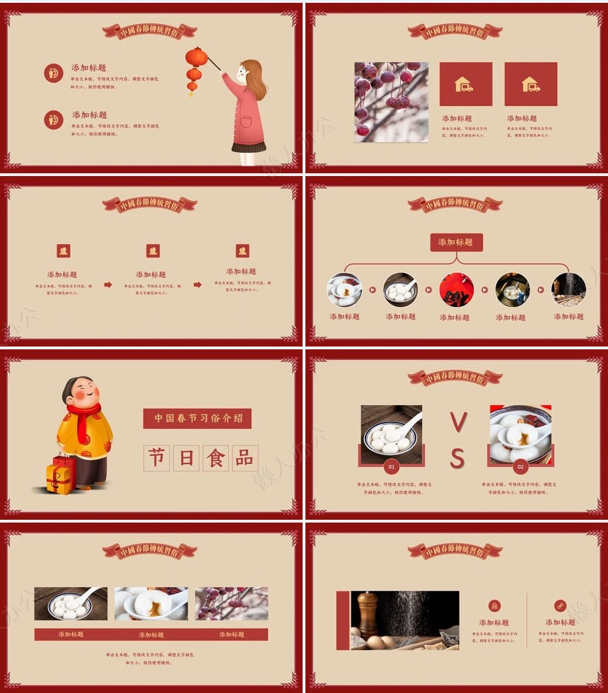 年会邀请通用PPT模板