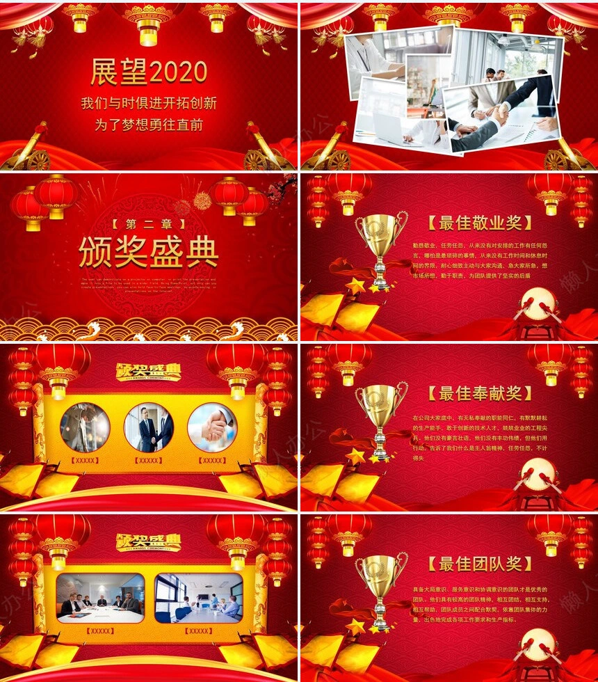 年终总结暨誓师大会ppt模板