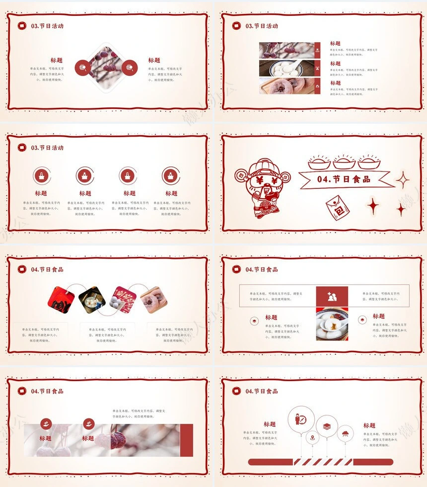 恭贺新春新年快乐PPT模板