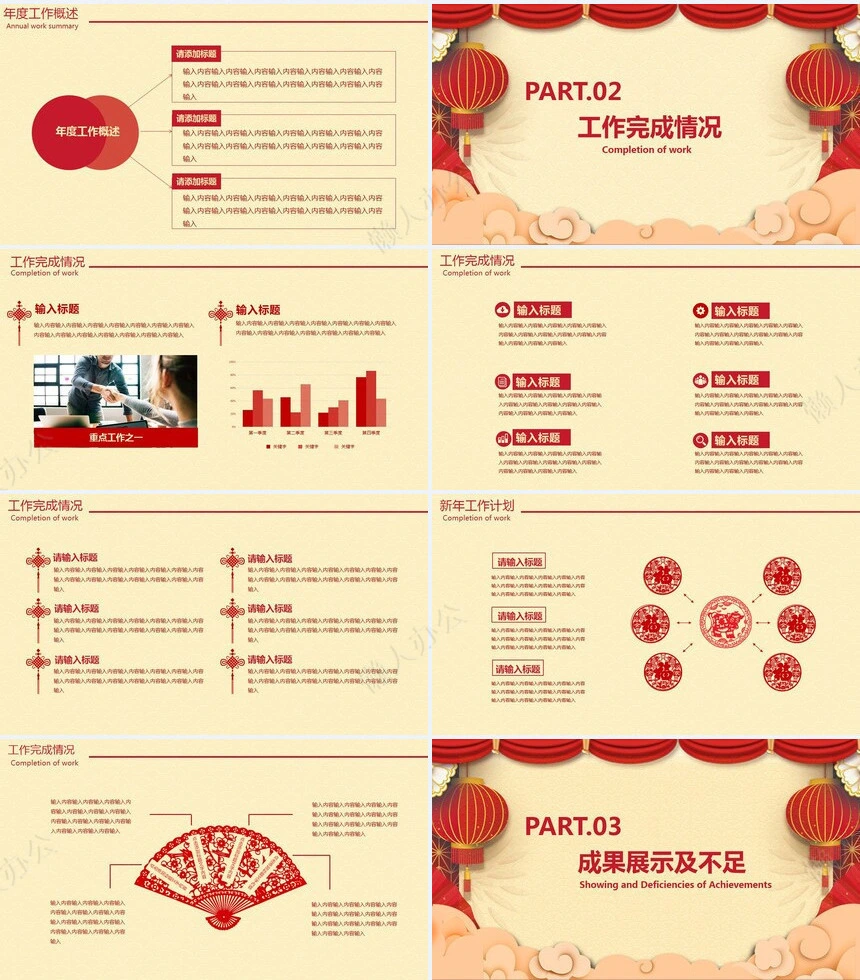 懒人办公年度工作总结暨新年计划