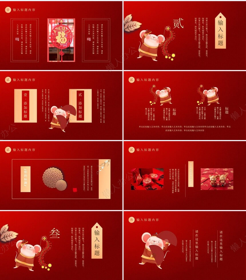 新年大吉恭贺新春通用PPT模板