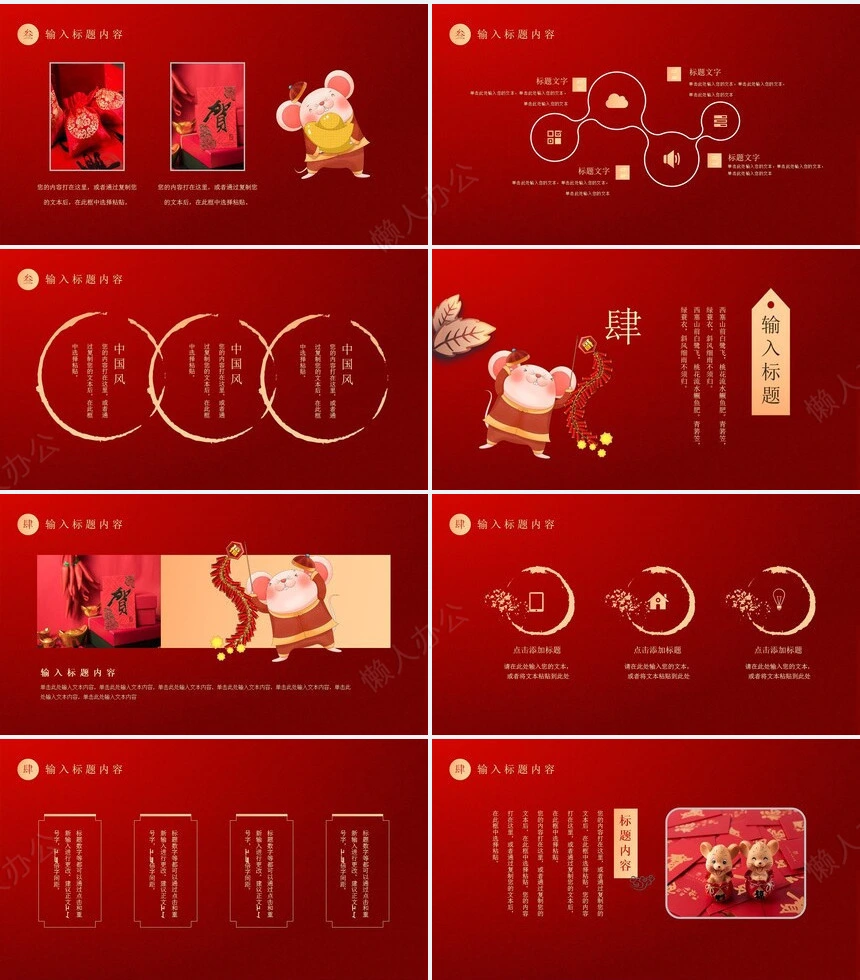 新年大吉恭贺新春通用PPT模板