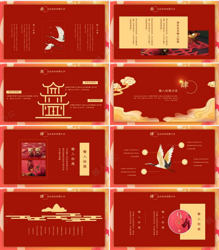 新年大吉恭贺新春邀请函