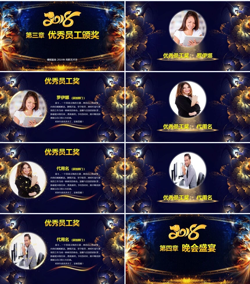 科技公司十周年庆典暨颁奖典礼PPT模板