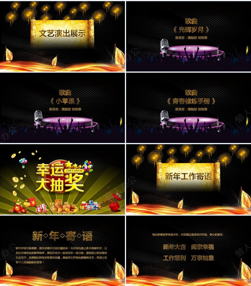 科技公司年度盛典颁奖晚会PPT模板