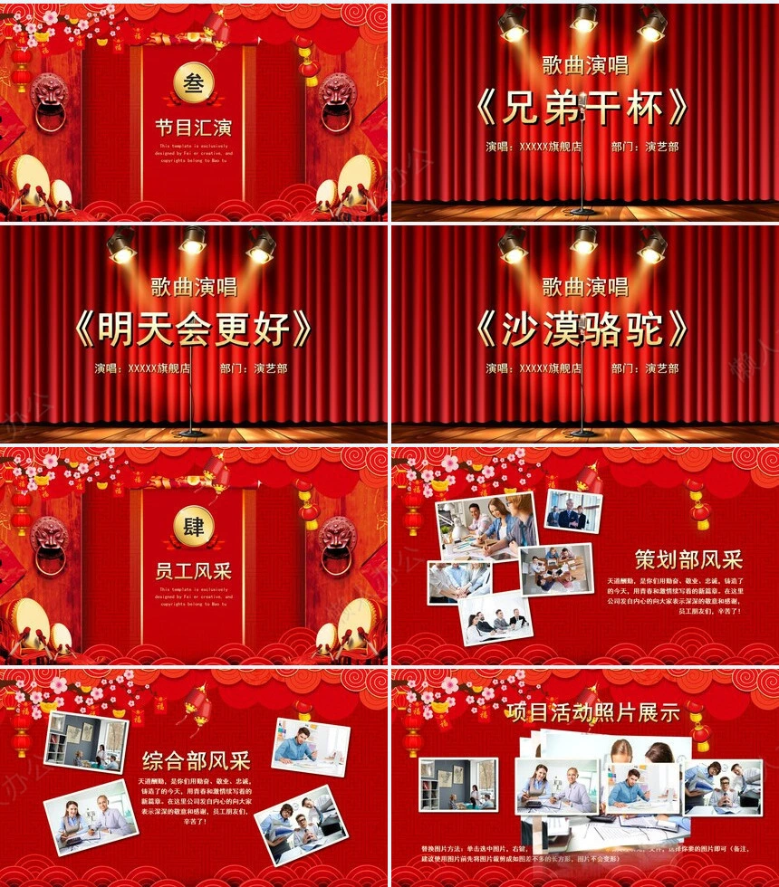 红色喜庆企业开门红年会暨颁奖典礼