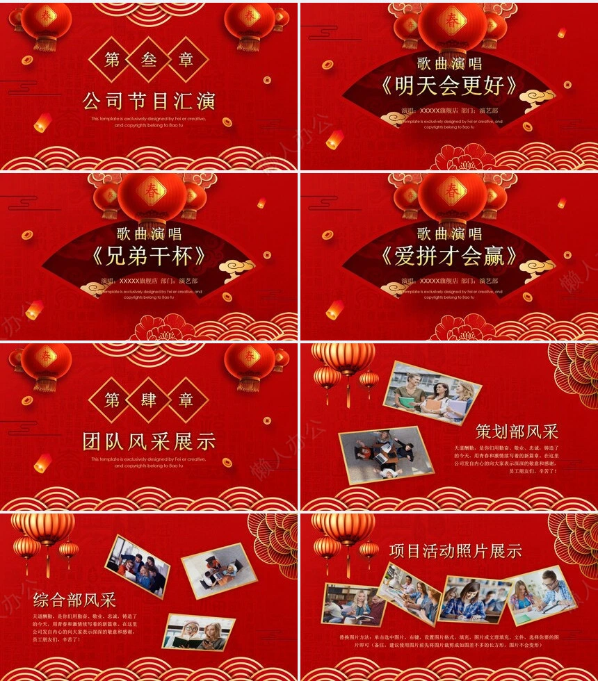 红色喜庆开门红年终誓师大会PPT模板