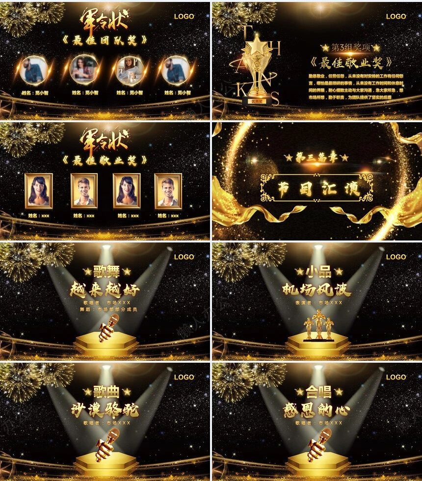 金色科技公司2023年年终誓师大会