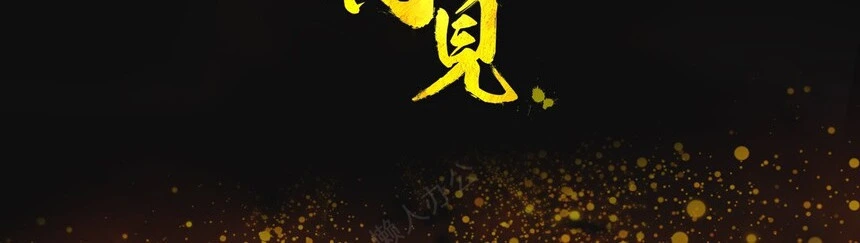 颁奖典礼员工风采