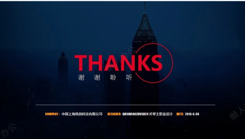 人力资源员工培训PPT