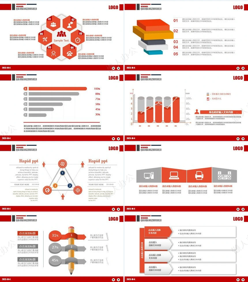 会议培训演讲PPT模板