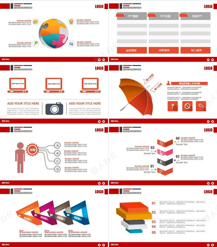 会议培训演讲PPT模板