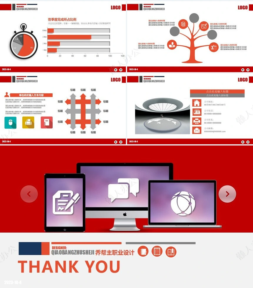 会议培训演讲PPT模板