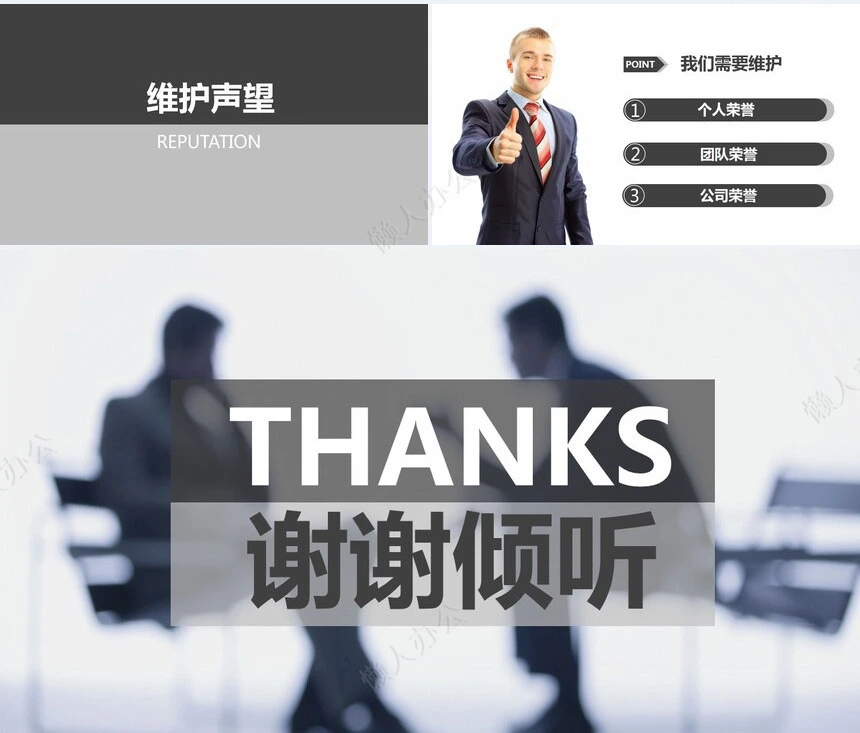 员工培训人力资源员工培训通用PPT模板