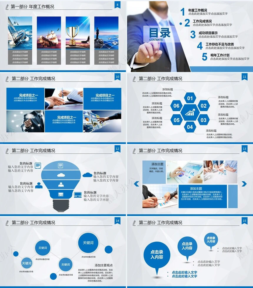 技术培训会议PPT模板框架完整PPT模板适用于年终总结新年计划工作汇报等