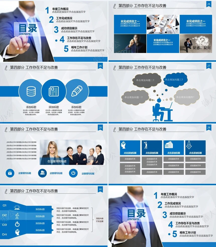 技术培训会议PPT模板框架完整PPT模板适用于年终总结新年计划工作汇报等