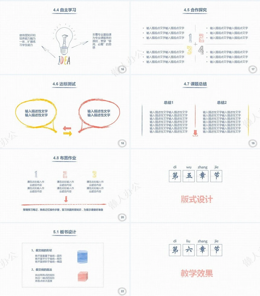 教师说课PPT模板教师试讲课堂演讲教学课件说课比赛