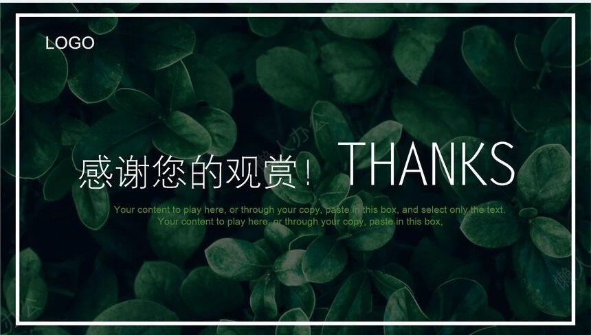 文艺小清新销售培训通用PPT模板