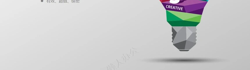 九项并列关系图表通用PPT模板