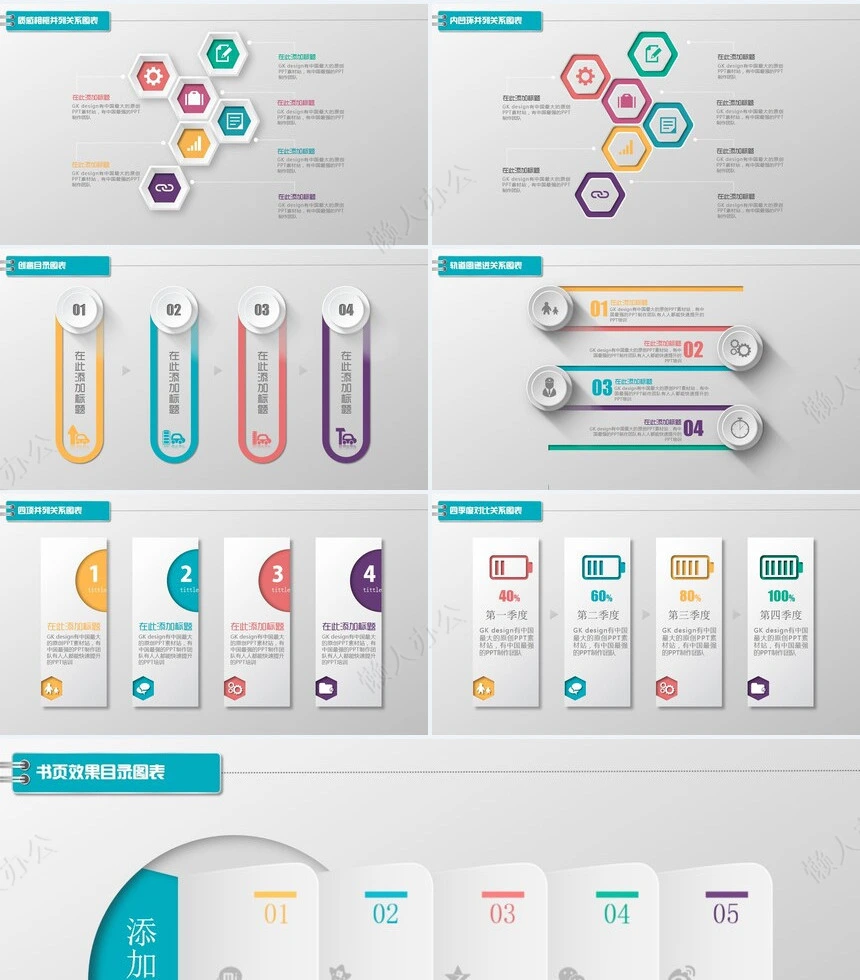 创意箭头并列关系图表通用PPT模板