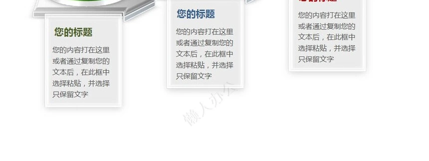 图表数据通用PPT模板(5)