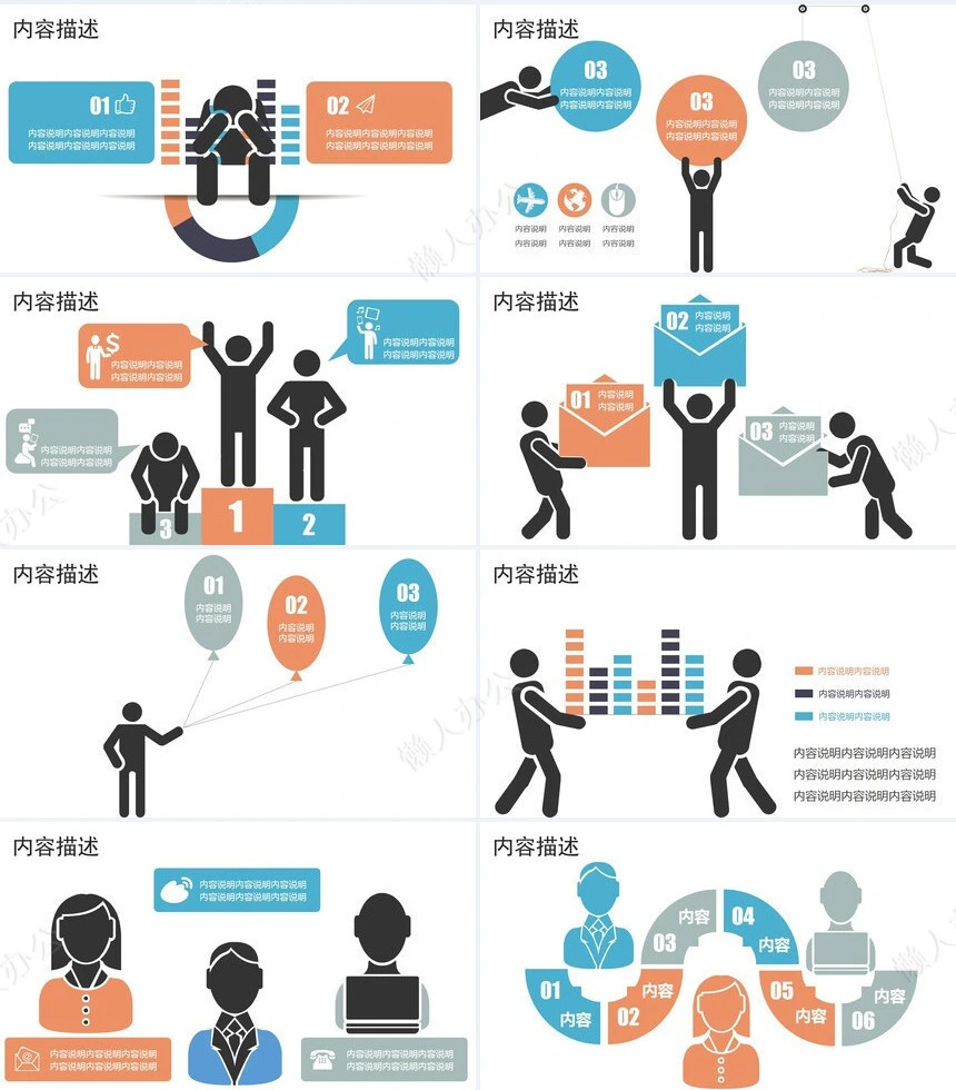 扁平化三色模板通用PPT模板