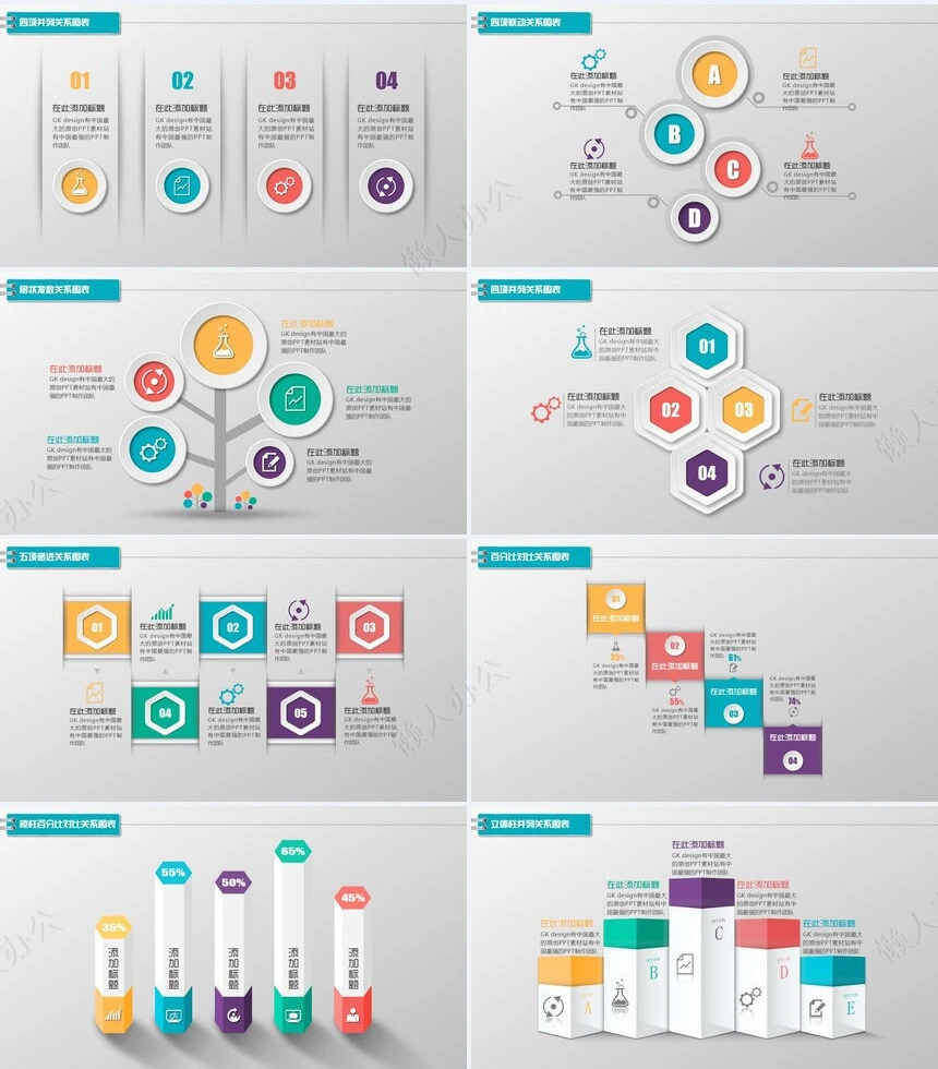 质感半圆柱并列关系图表通用PPT模板