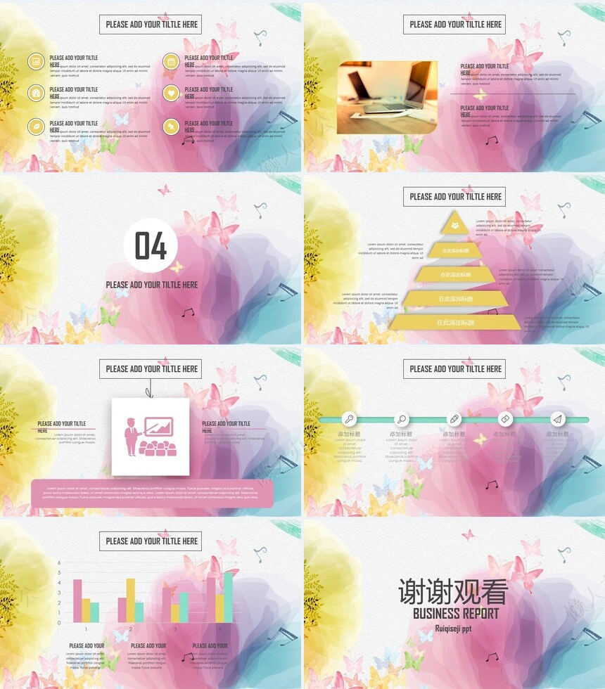 2023商业计划报告书通用PPT模版