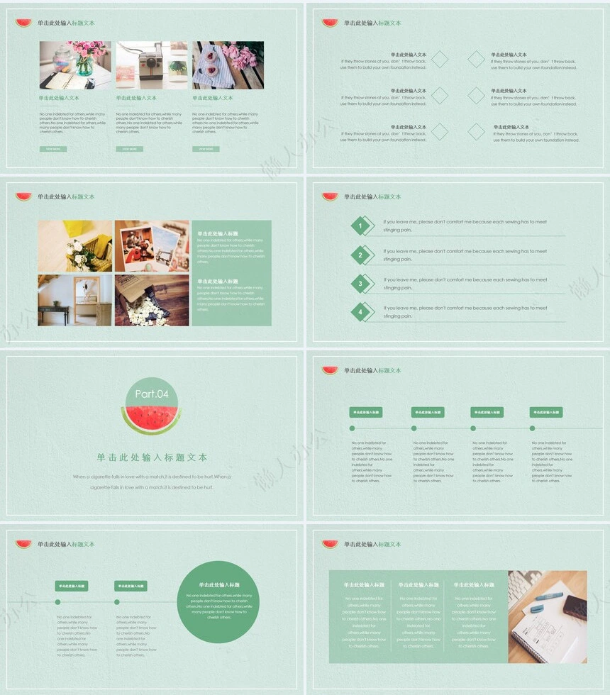 文艺小清新你好时光通用PPT模版