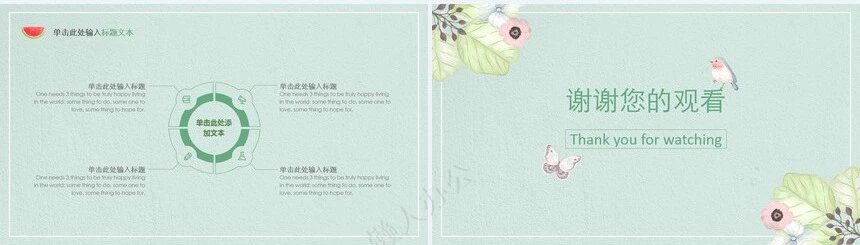 文艺小清新你好时光通用PPT模版