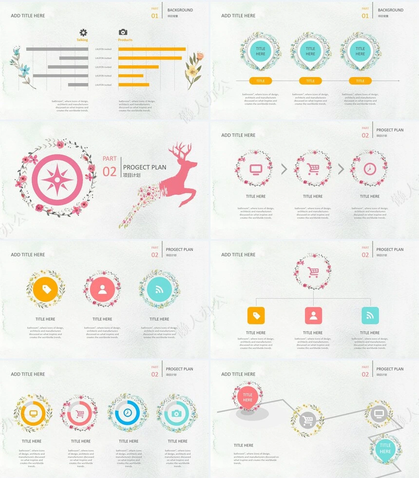 文艺风商业竞标企业创业总结汇报演讲报告通用PPT模版