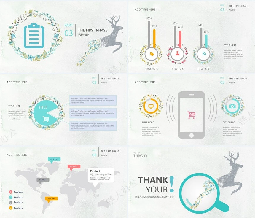 文艺风商业竞标企业创业总结汇报演讲报告通用PPT模版