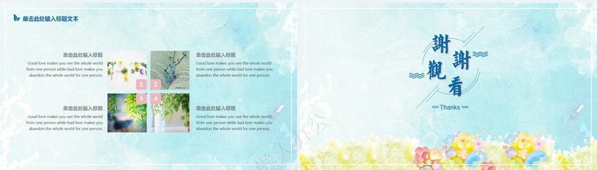 文艺风暖色系通用PPT模版